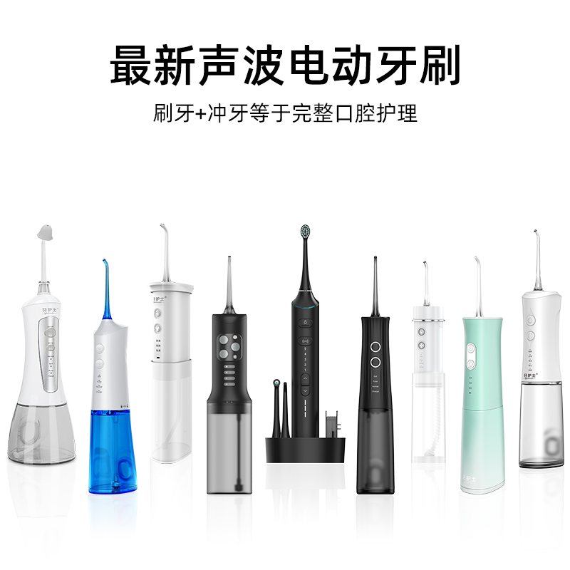 清远冲牙器